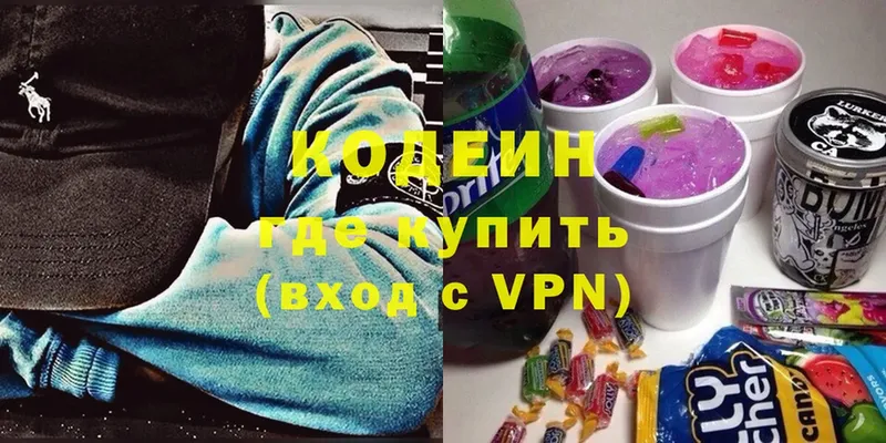 Кодеин напиток Lean (лин)  Великие Луки 